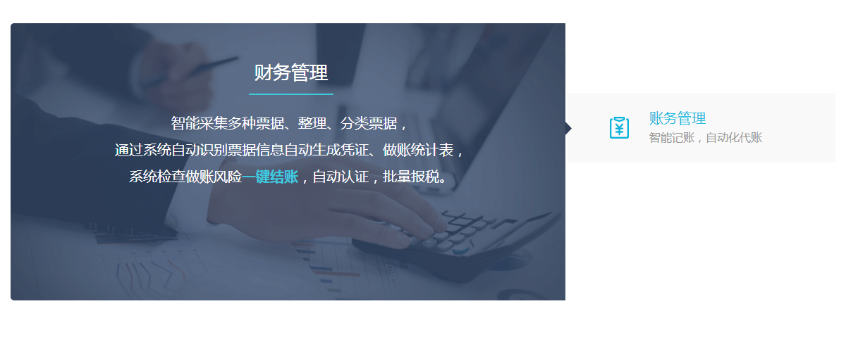 【用友财务软件】用友财务软件带来的好处