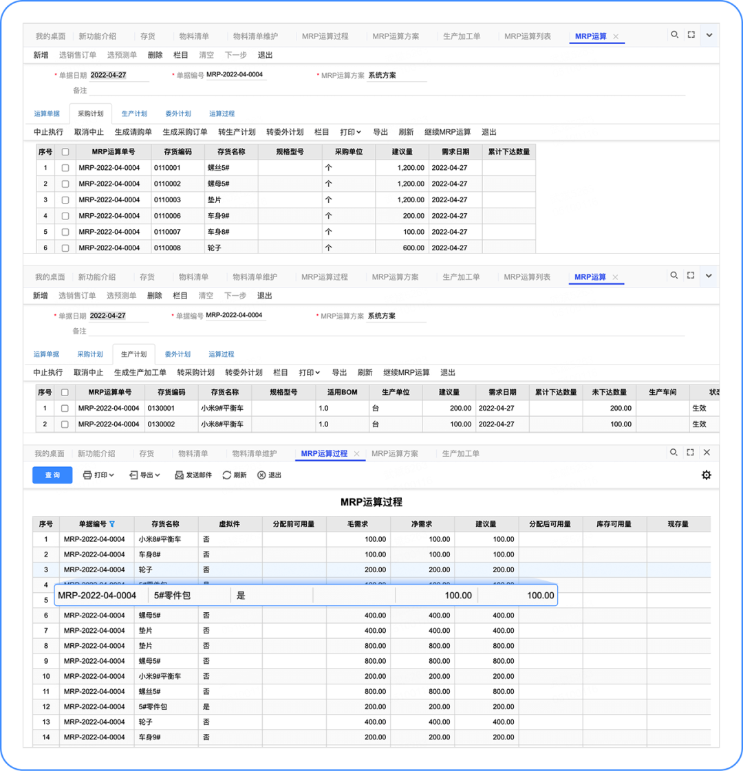 T+Cloud 怎么建立「虚拟件」业务？
