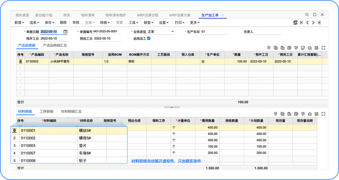 T+Cloud 怎么建立「虚拟件」业务？