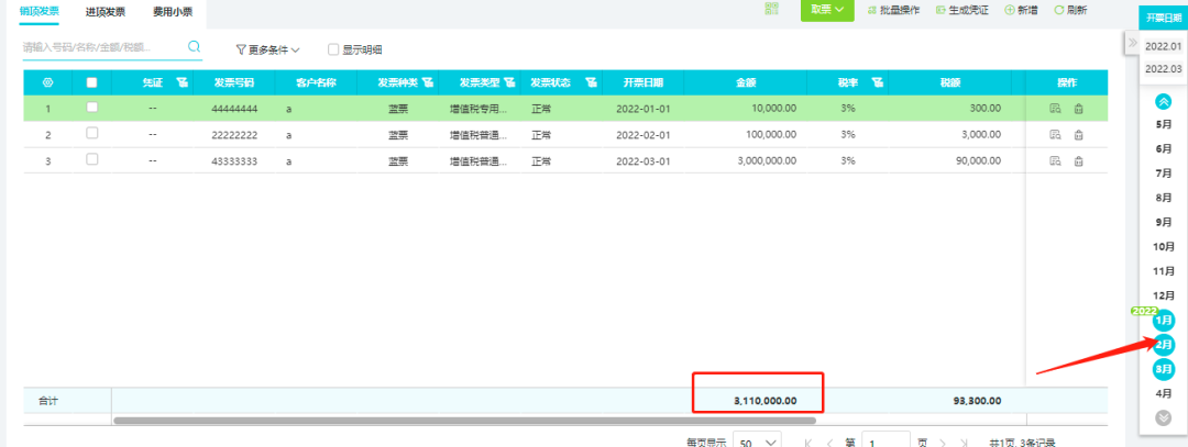 印花税如何计提？