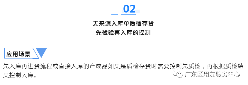 上新 | T+Cloud 怎么「质检管理」？