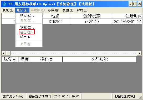 T3服务器电脑忽然崩溃怎么办？