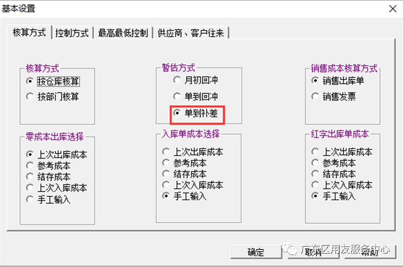 T3怎么部分暂估？