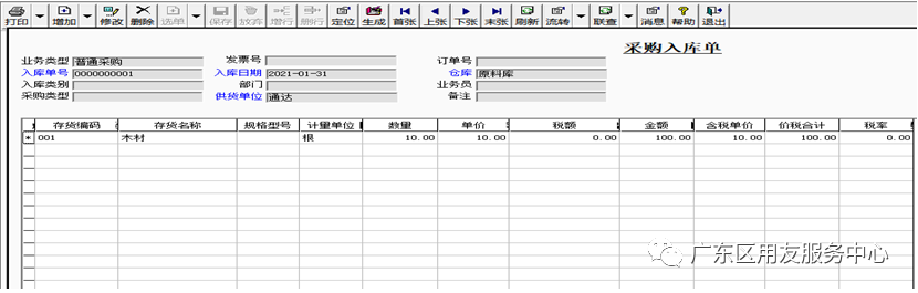 T3怎么部分暂估？