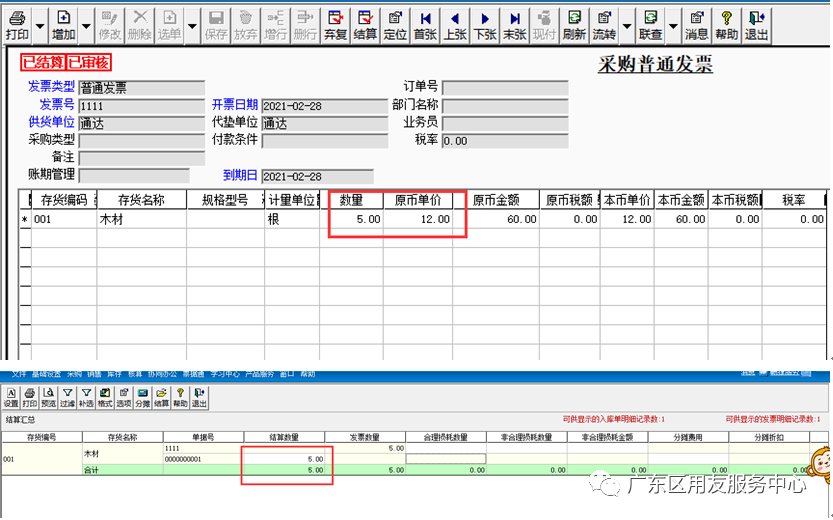 T3怎么部分暂估？