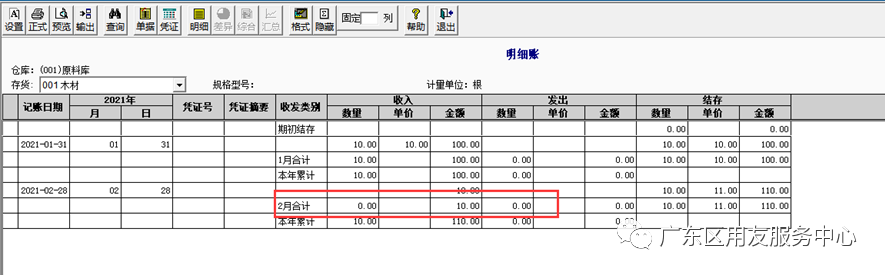 T3怎么部分暂估？