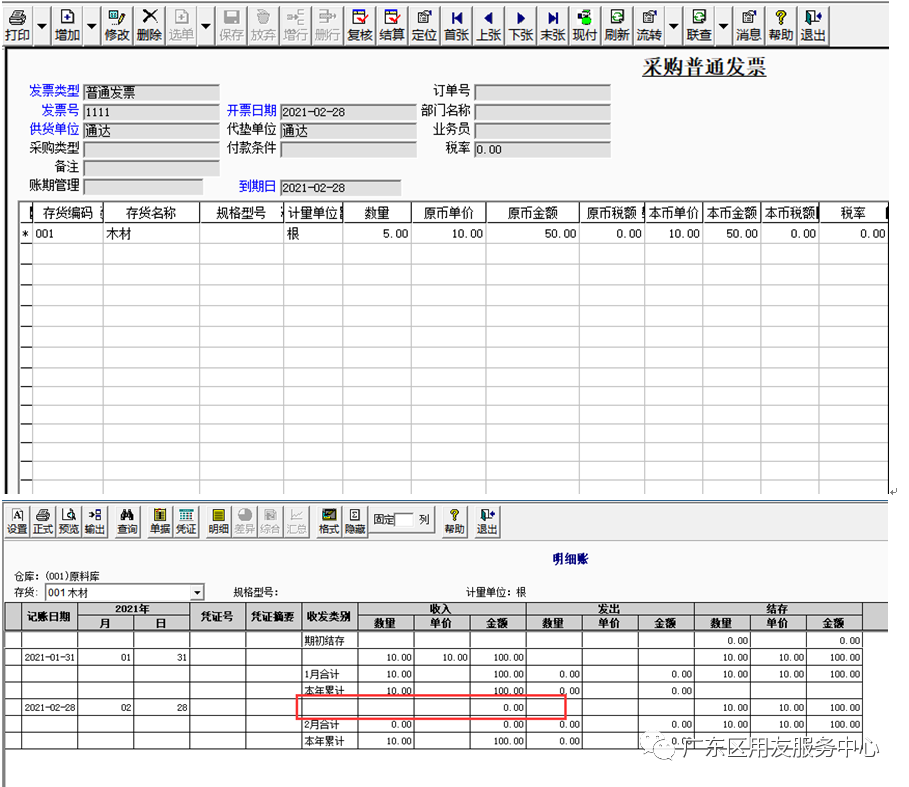 T3怎么部分暂估？