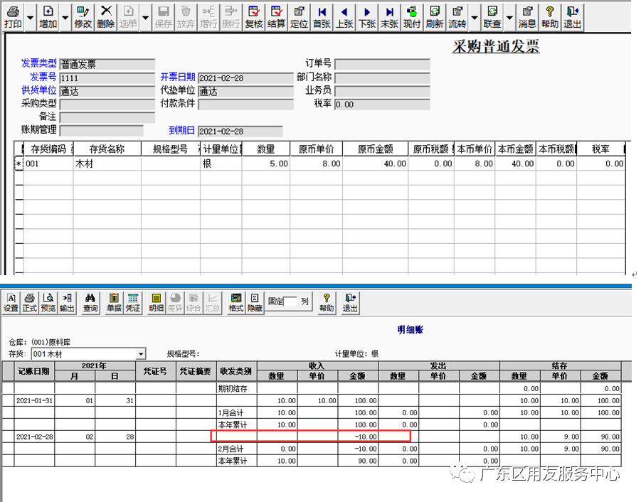T3怎么部分暂估？