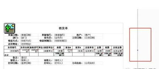 T+打印模板取数公式不显示“属性”