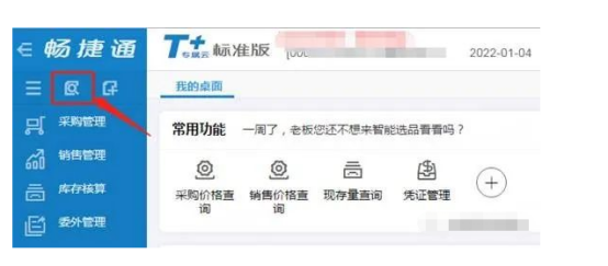 2.用友T+如何批量查询所有单据审核状态。
