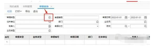 2.用友T+如何批量查询所有单据审核状态。