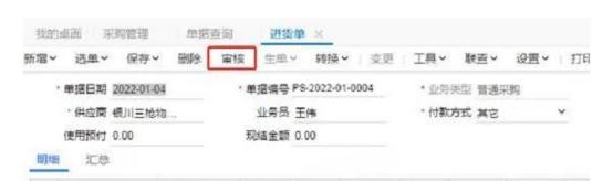 2.用友T+如何批量查询所有单据审核状态。