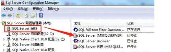 T+建立SQL连接失败