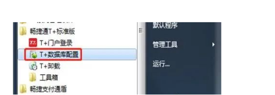 T+建立SQL连接失败
