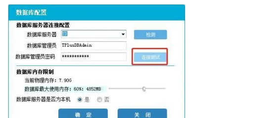 T+建立SQL连接失败