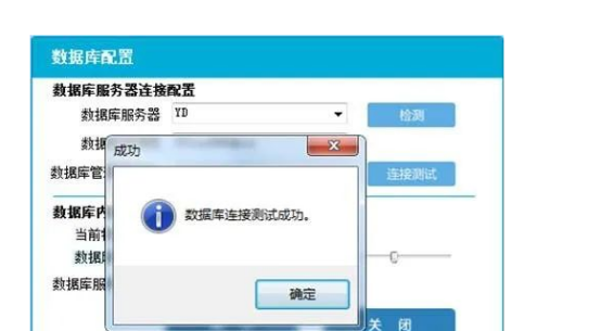 T+建立SQL连接失败