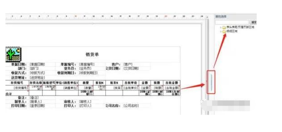 T+打印模板取数公式不显示“属性”