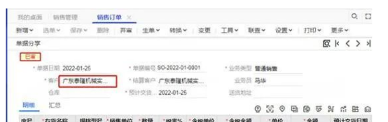 用友T+ 单据的字段长度如何调整。