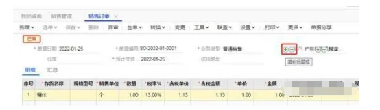 用友T+ 单据的字段长度如何调整。