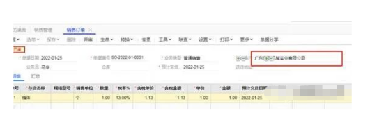 用友T+ 单据的字段长度如何调整。