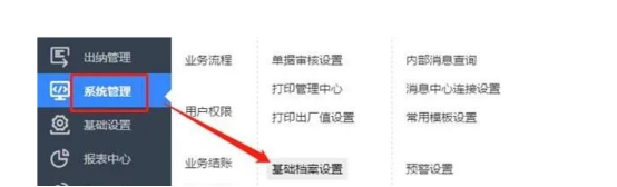 用友T+往来单位联系方式如何设置必录