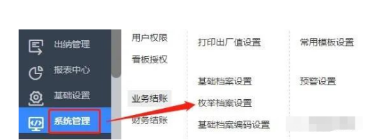 用友T+尺码排序异常问题