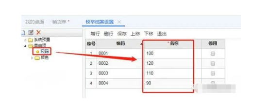 用友T+尺码排序异常问题