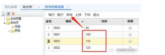 用友T+尺码排序异常问题