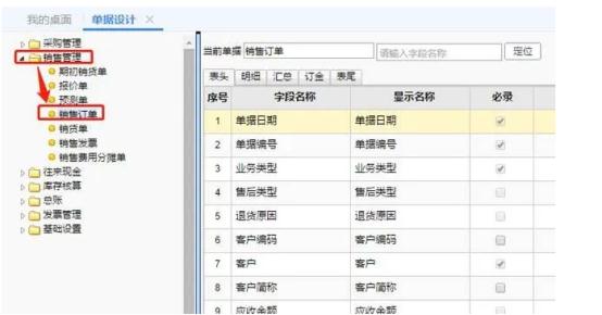 用友T+如何自定义单据格式。