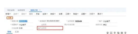 用友T+如何自定义单据格式。