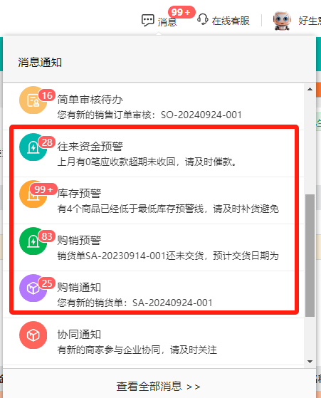 让无数人头疼的进销存管理，其实没那么难