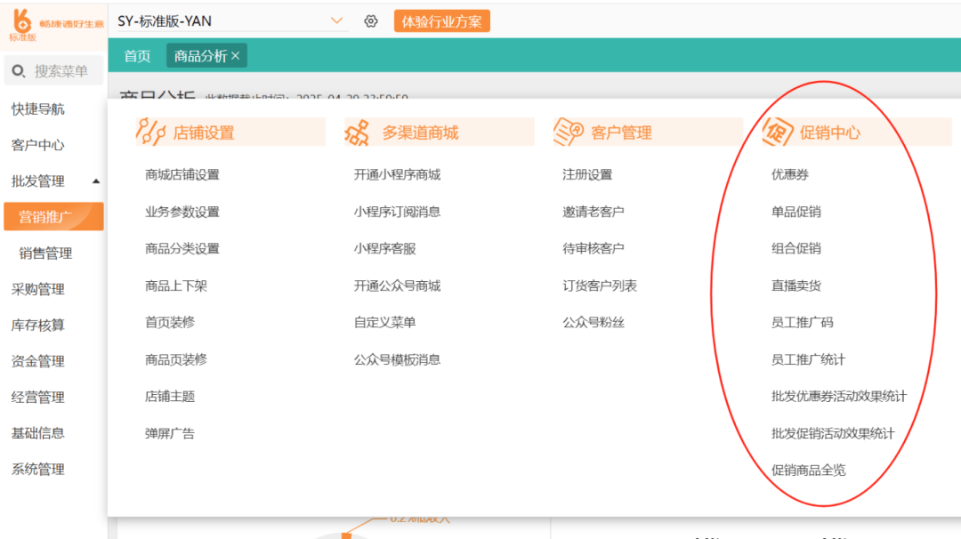让无数人头疼的进销存管理，其实没那么难