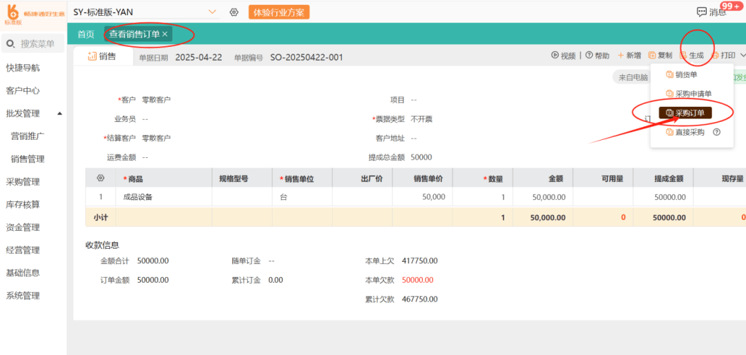 让无数人头疼的进销存管理，其实没那么难