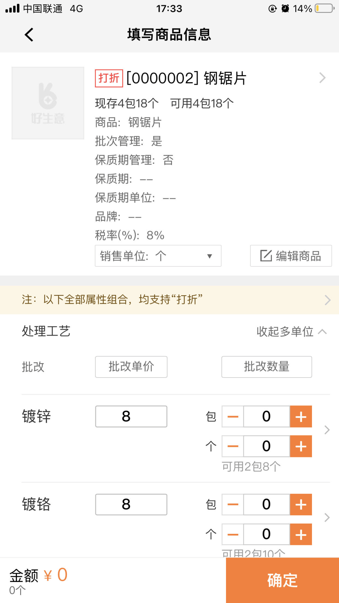让无数人头疼的进销存管理，其实没那么难