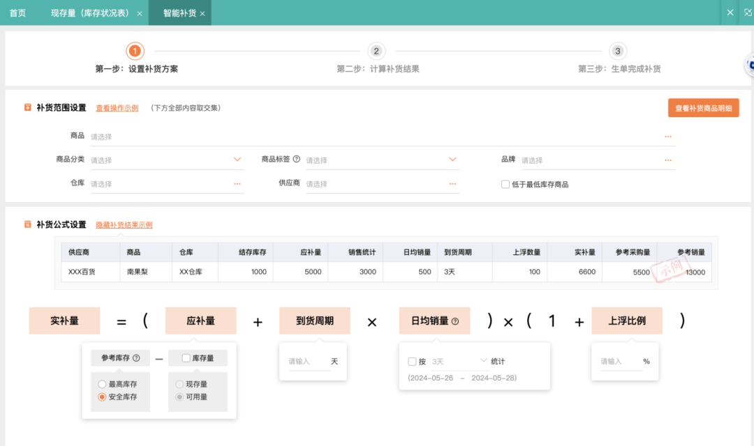 让无数人头疼的进销存管理，其实没那么难