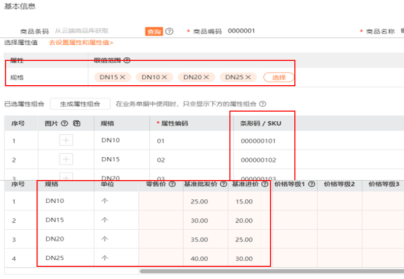 让无数人头疼的进销存管理，其实没那么难