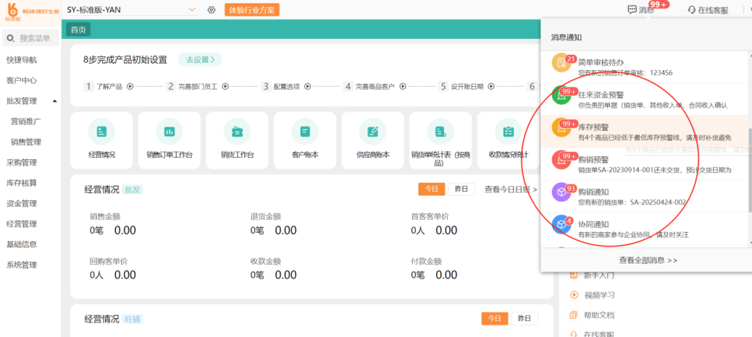 让无数人头疼的进销存管理，其实没那么难