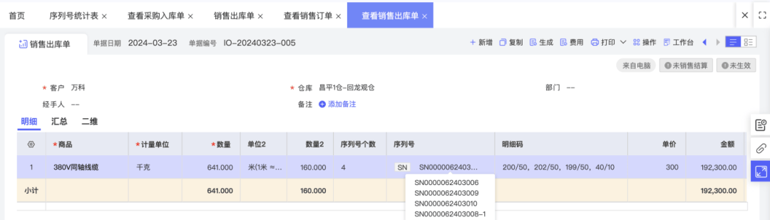 让无数人头疼的进销存管理，其实没那么难