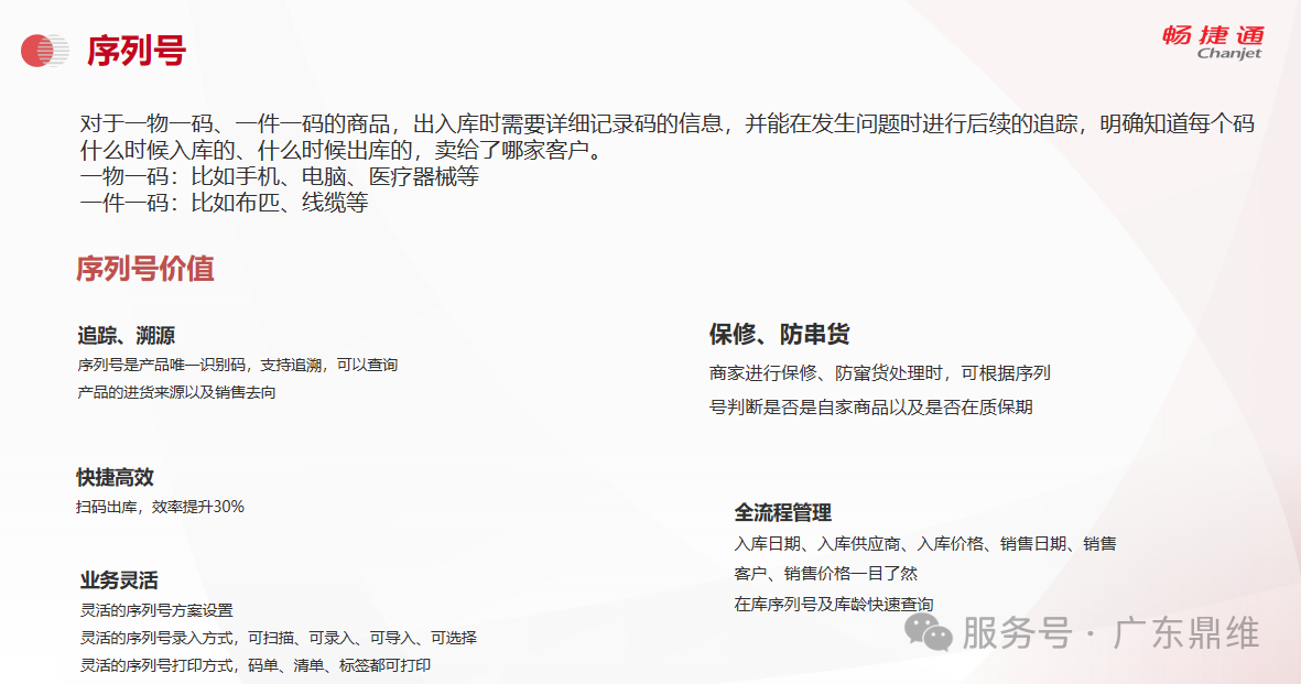 T+专属云标准版10个实用技巧，让中小企业管理更轻松