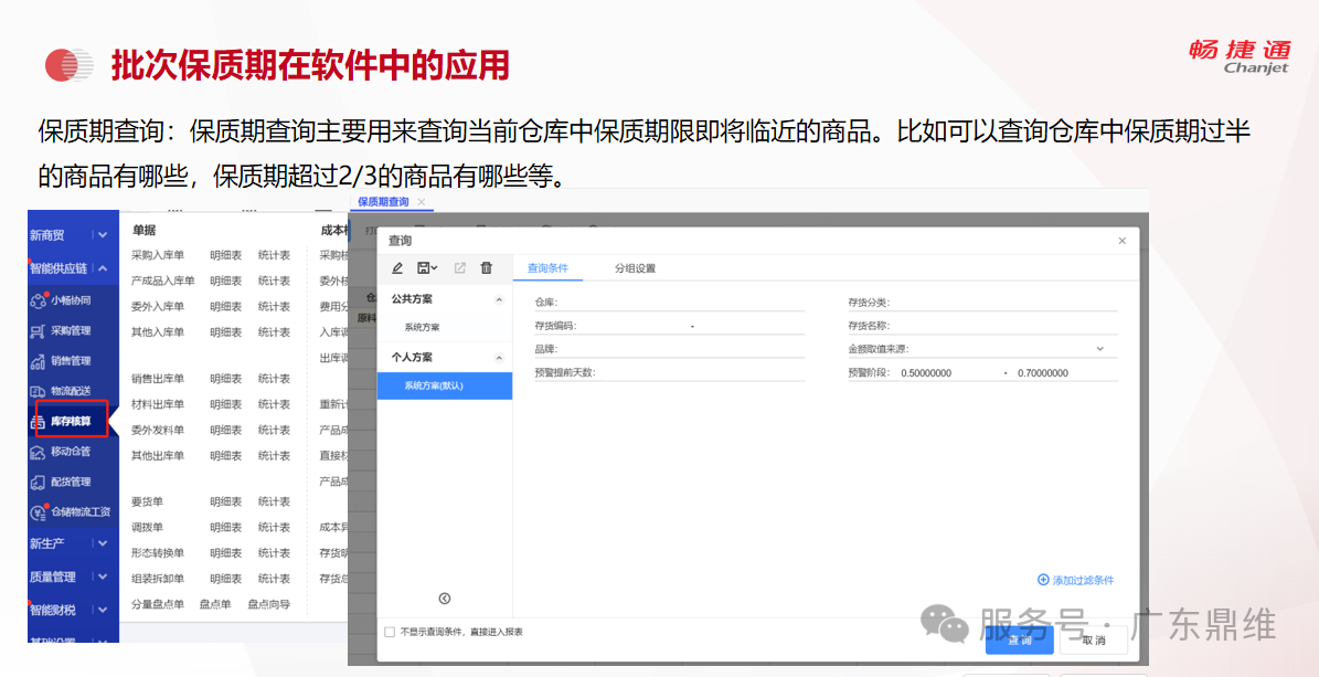 T+专属云标准版10个实用技巧，让中小企业管理更轻松