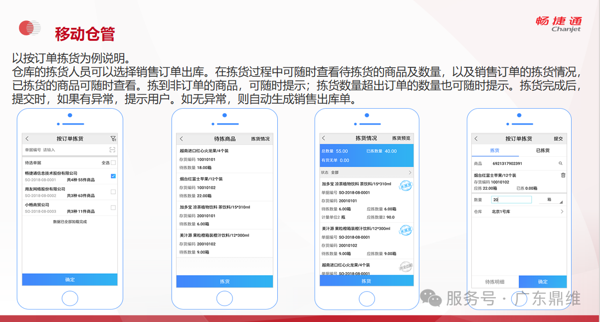 T+专属云标准版10个实用技巧，让中小企业管理更轻松