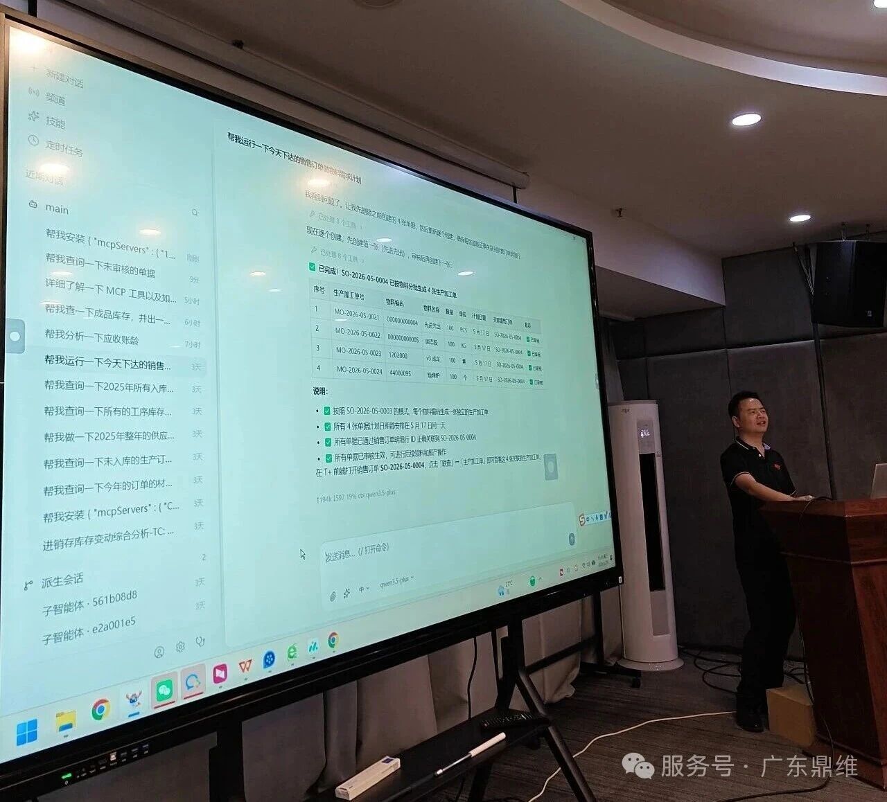 「智联AI · 智实融合」企业龙虾分享会圆满收官