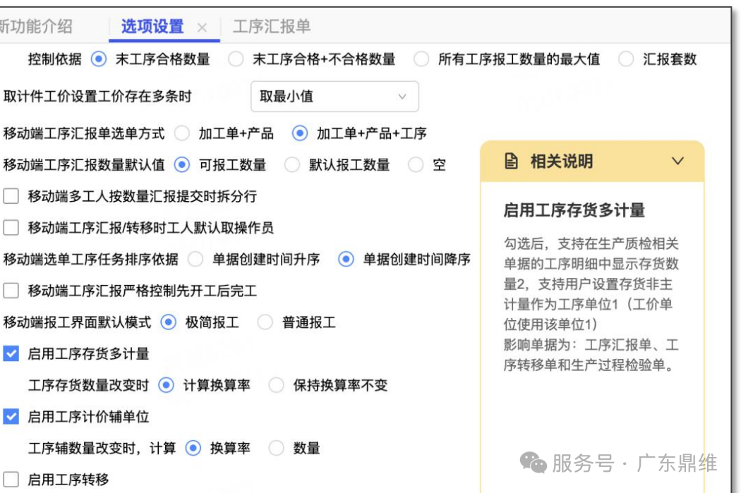 客户案例丨工序多计量：数量更精准，交付更可靠
