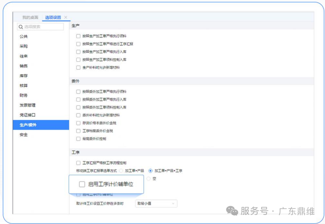 客户案例丨工序多计量：数量更精准，交付更可靠