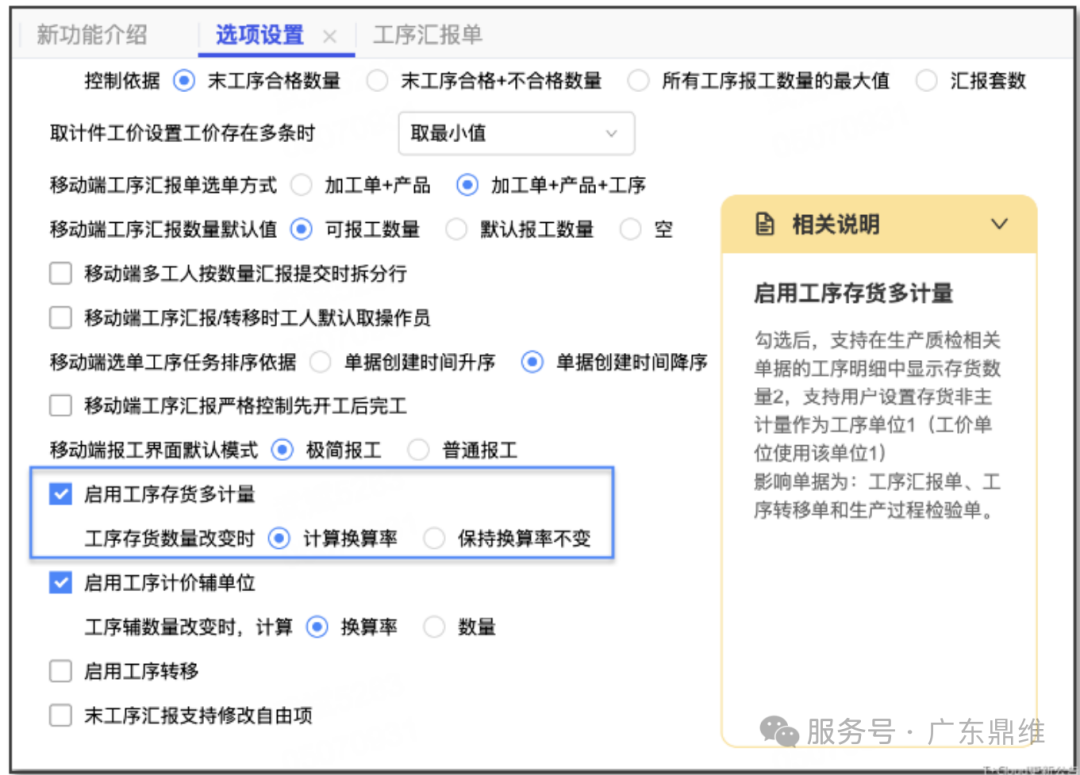 客户案例丨工序多计量：数量更精准，交付更可靠