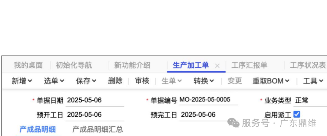 客户案例丨工序多计量：数量更精准，交付更可靠