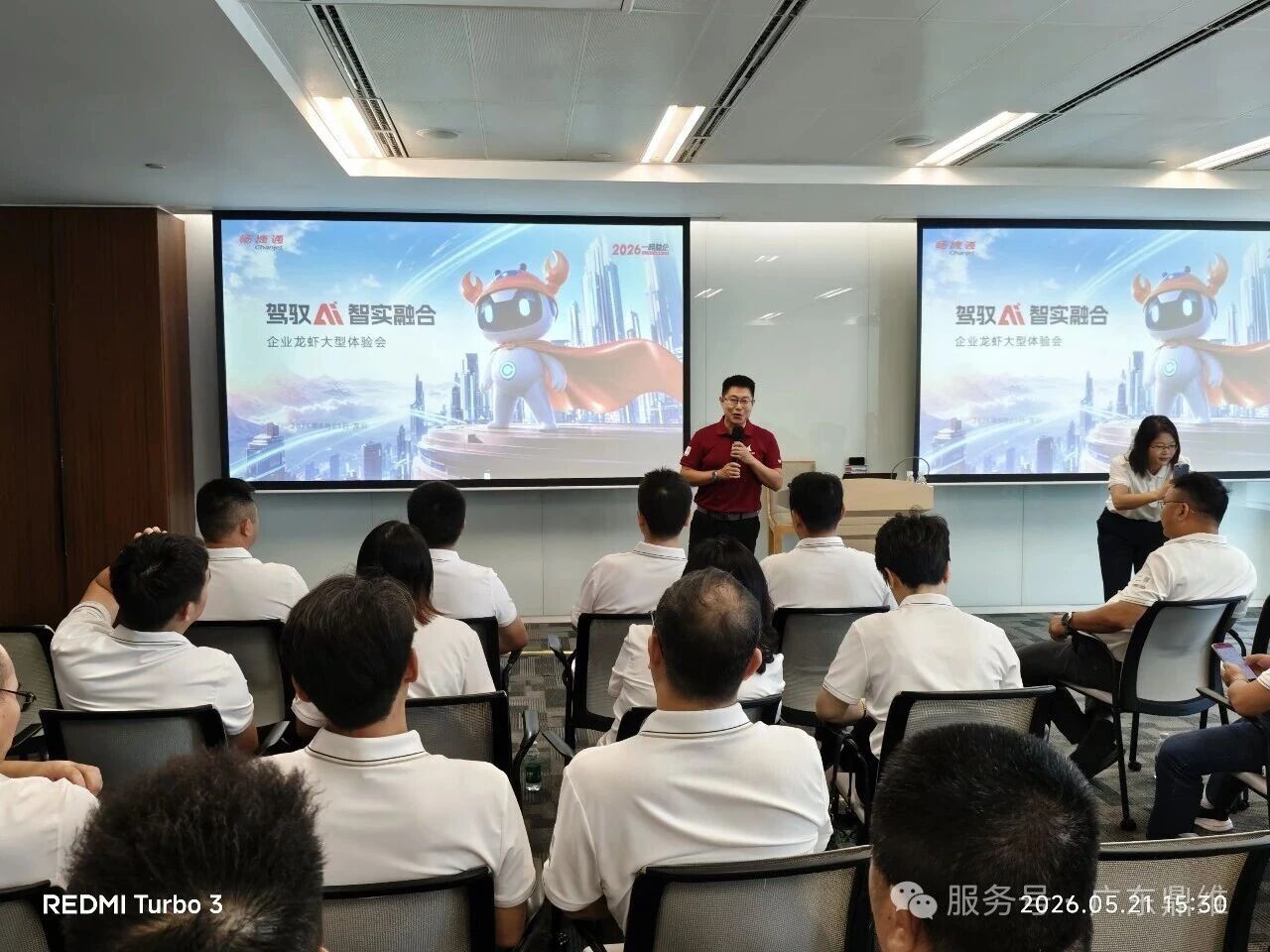 畅聊AI —东莞市高安商会企业家走进腾讯活动圆满结束