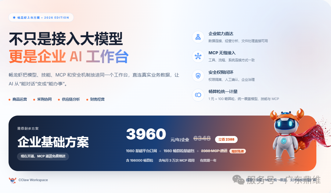 “畅龙虾”正式出道！用友生态迎来首位“AI数智员工”，7×24小时自动干活