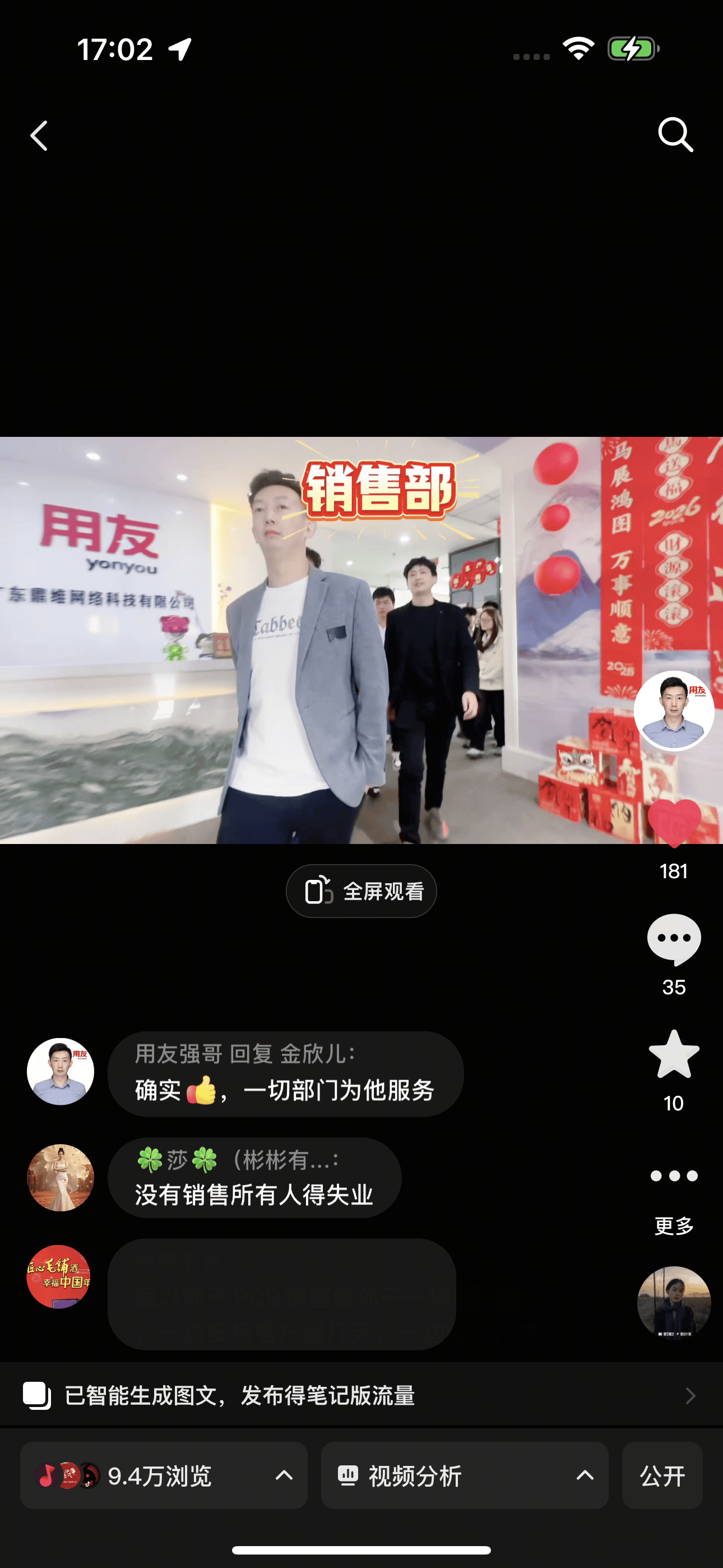 新年第一“炮”：一个视频与一个坚定的开始